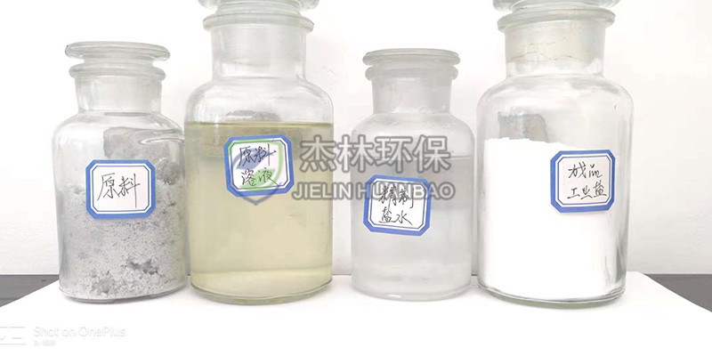 代表性行業廢鹽原料、濾液、成品樣品（工業渣鹽樣品A）.jpg